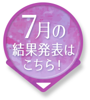 ネイルアートアワード 7月結果発表 8月募集 プロ向けネイル用品卸のネイルパートナー 店舗 通販