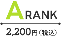 A rank 2,200(税込)