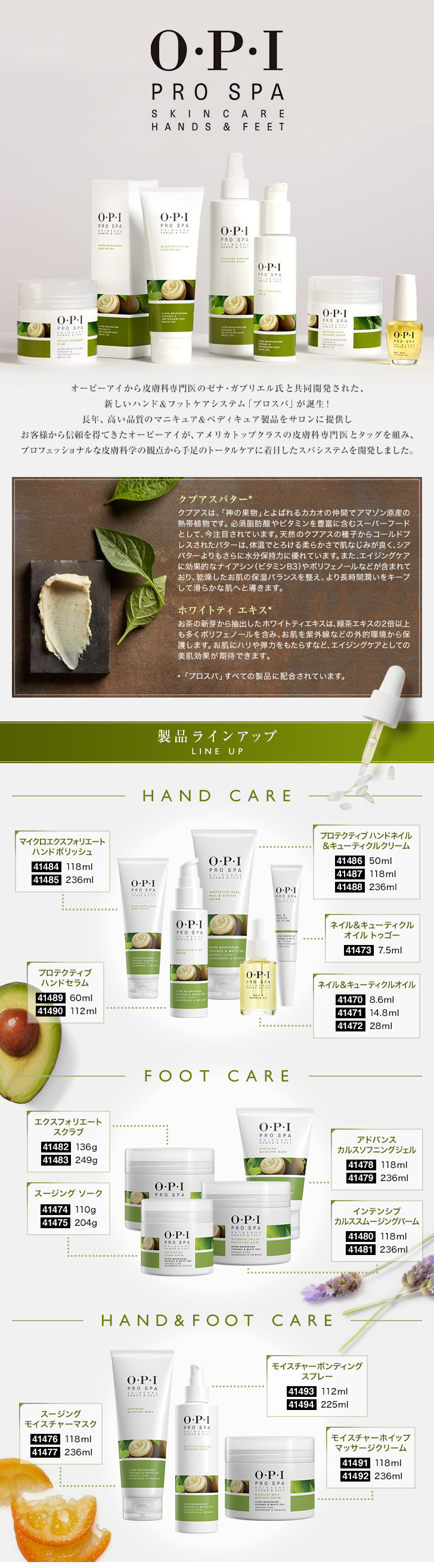 はこぽす対応商品】 OPI フットケア プロスパセット agapeeurope.org