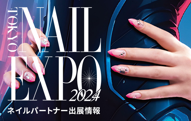 TOKYO NAIL EXPO 2024 出展情報